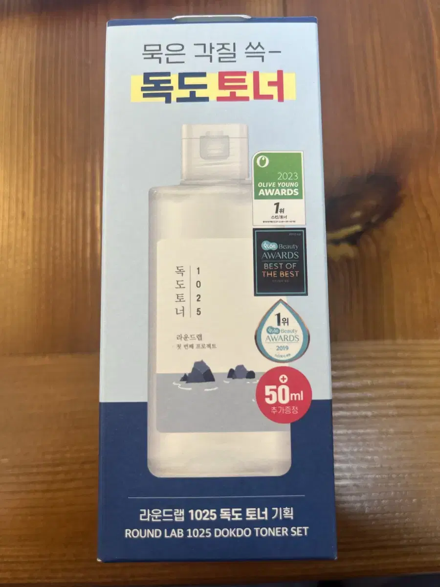 미개봉 독도 토너 200ml + 50ml 기획 세트