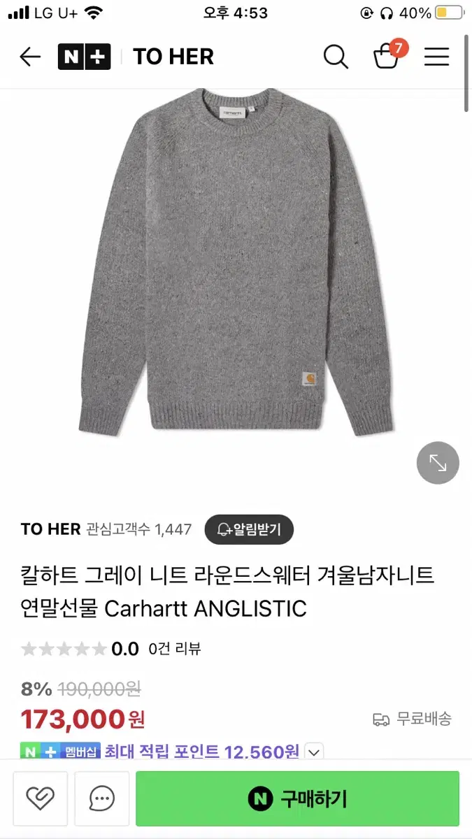 칼하트 그레이 니트 라운드스웨터 겨울남자니트 Carhartt (라지/L)