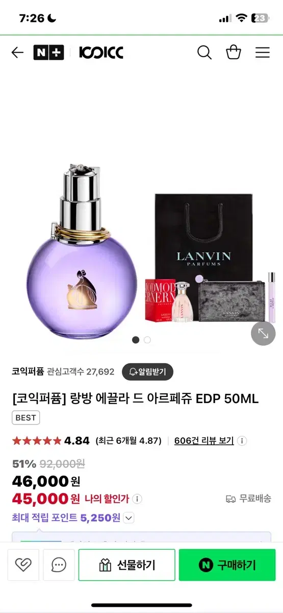 랑방 에끌라 드 아르페쥬 50ml