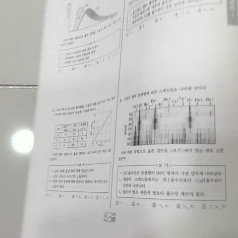 2025 시대인재 지구과학1 이신혁 고난도 천체 고체 공부자료