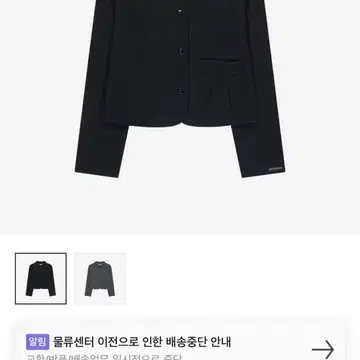 코이세이오 셋업 Coyseio Ribbon Jacket Black | 브랜드 중고