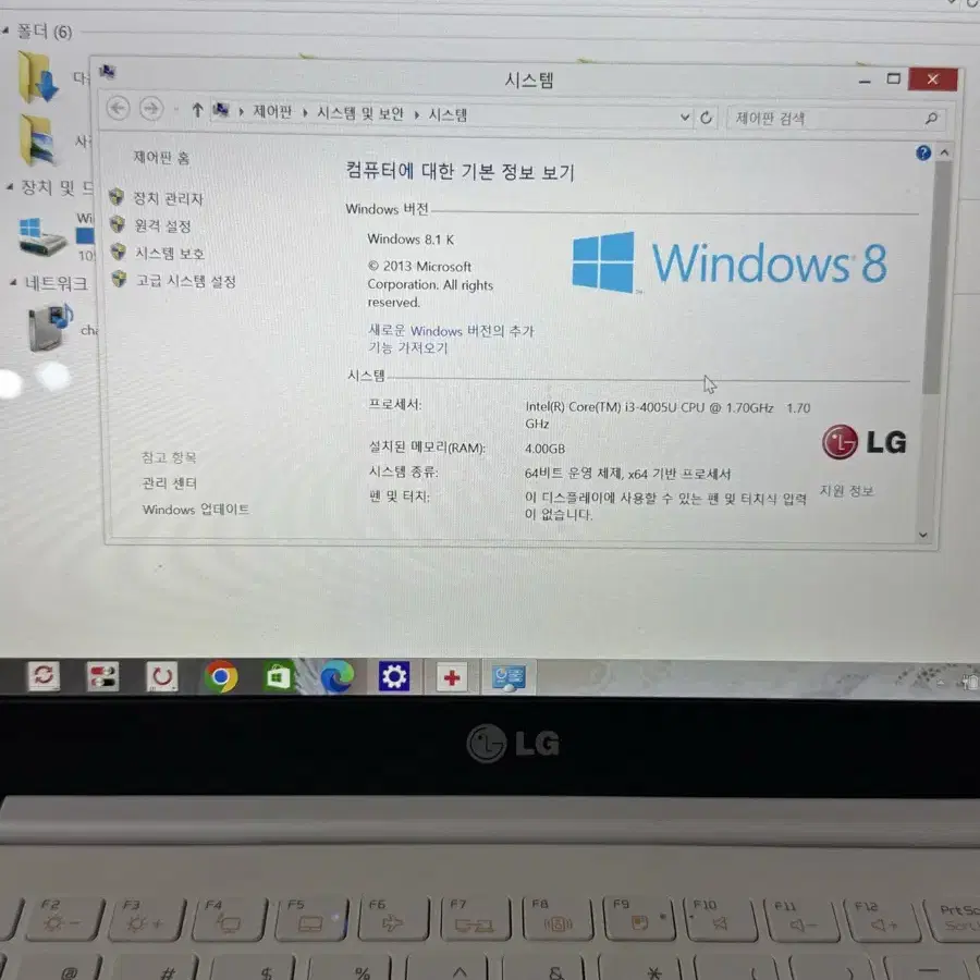 LG 그램 1 13인치