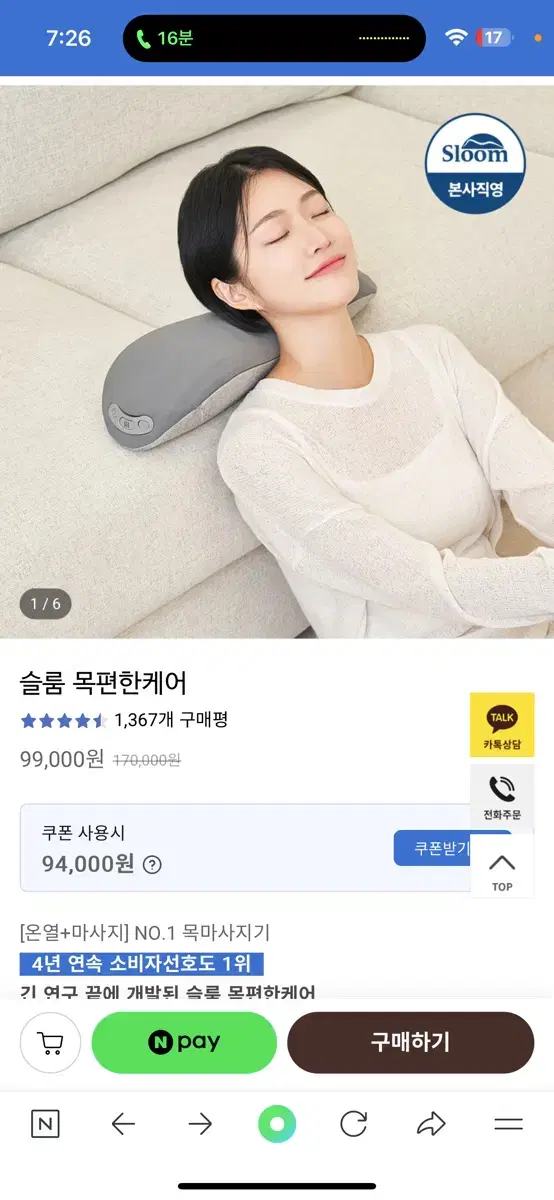 슬룸 목편한케어