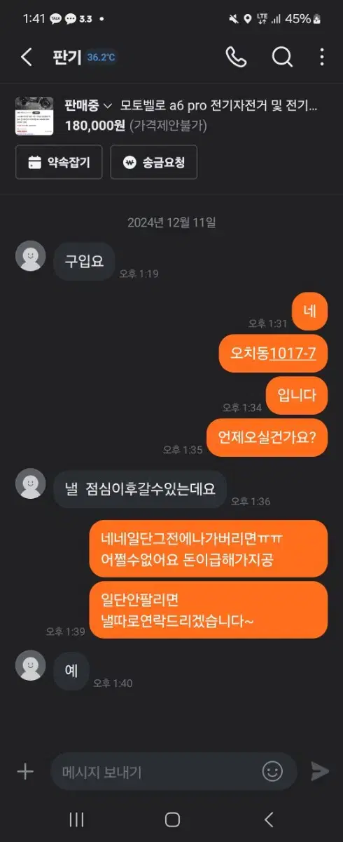 예약중) 모토벨로 A6 PRO 먼저사실분