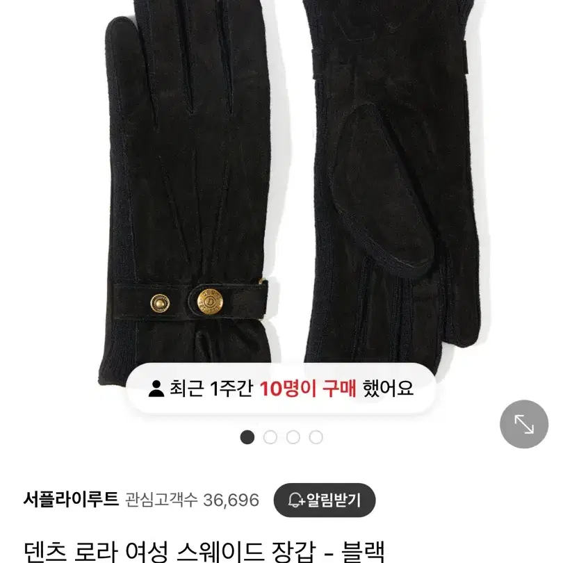 (무배) 덴츠 로라 여성 스웨이드 장갑 새상품