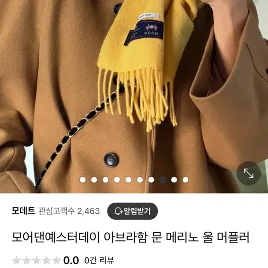 아브라함문 모어댄예스터데이 메리노울 머플러