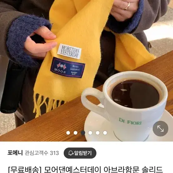 아브라함문 모어댄예스터데이 메리노울 머플러