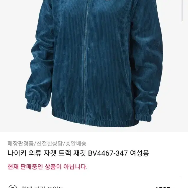 나이키 벨루어저지 XL 여성99 가슴63 기장64