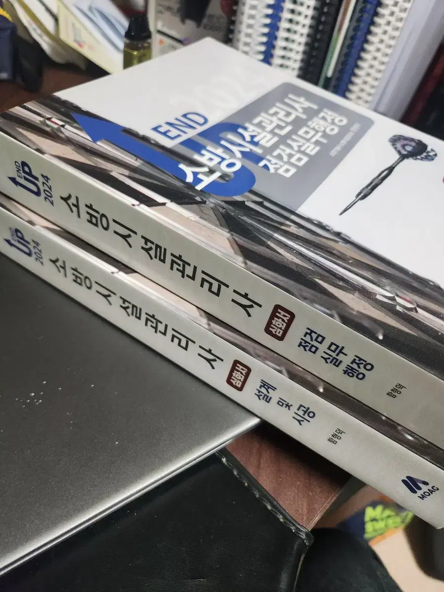 소방시설관리사 2024 모아 심화서 점검실무 및 설계시공