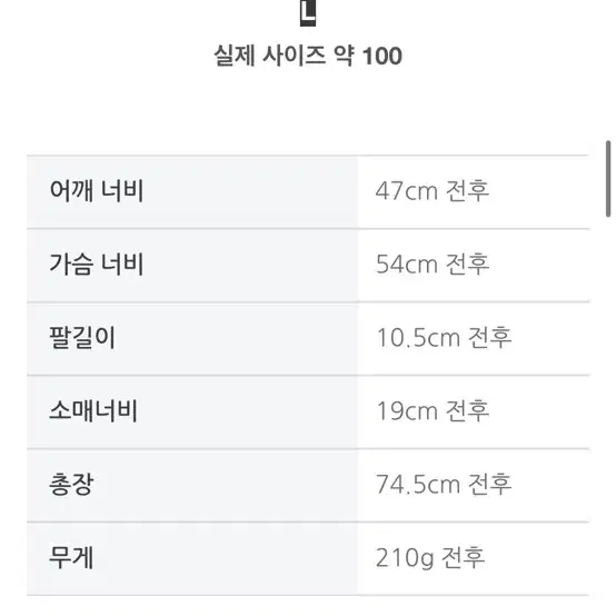 파리 생제르망 유니폼 정품 L 100