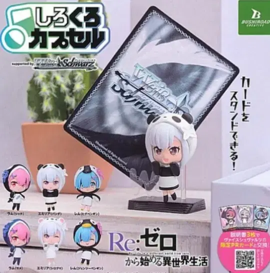 Lizero RE:ZERO Starting Isekai Life Box 6 pieces Lem Ram Ekidna