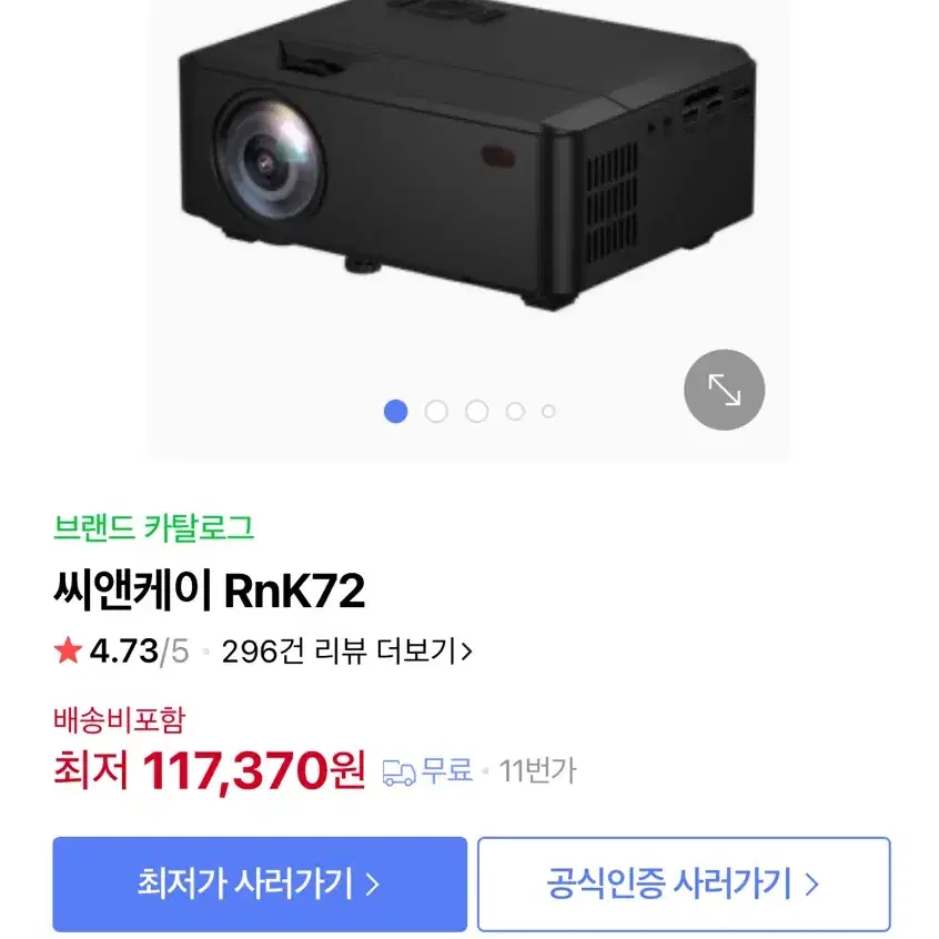 씨앤케이 RnK72 빔프로젝터