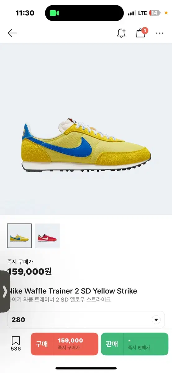 Nike Waffle Trainer 2 SD Yellow strike