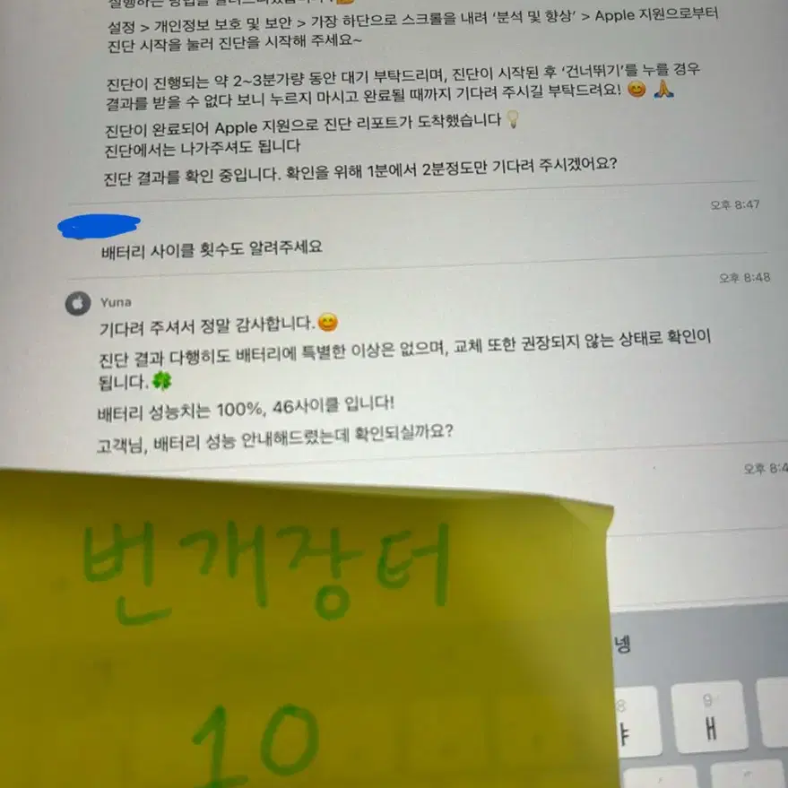 [배터리성능100,46사이클]애플 아이패드 에어3 팝니다 64g (스그)