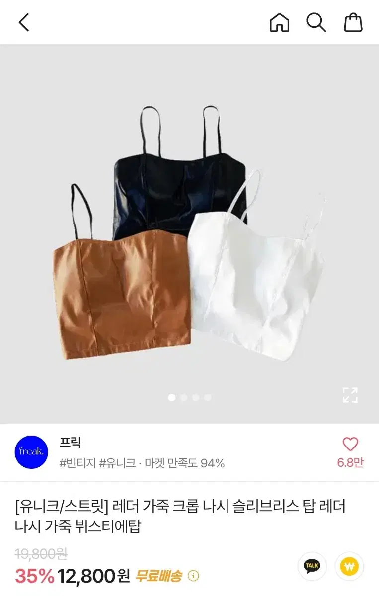 에이블리 가죽 캡나시