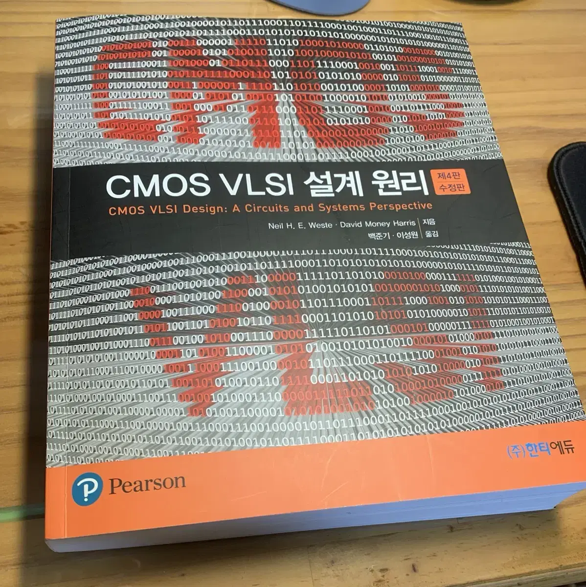 CMOS VLSI 설계 원리 4판 수정판