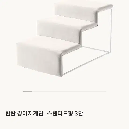 펫토 3단 강아지 계단 (화이트) 구합니다