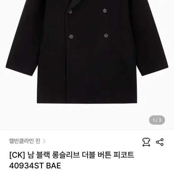 Ck 피코트