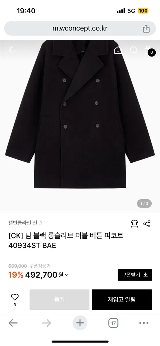 Ck 피코트