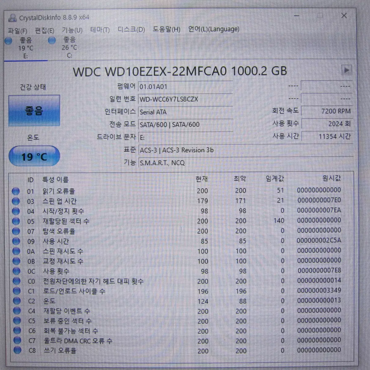 WD 하드디스크 Blue 7200/64M 1TB