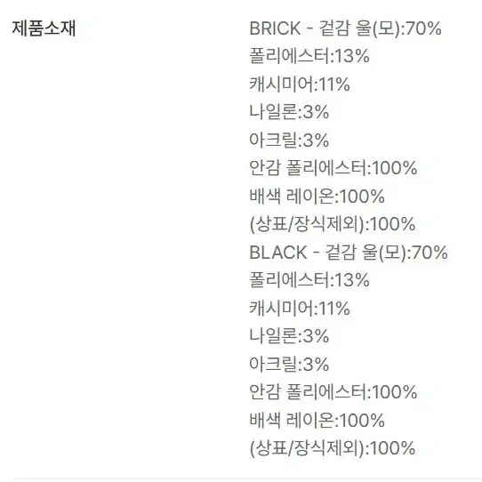 LYNN 마렌리버 핸드메이드 울캐시 코트