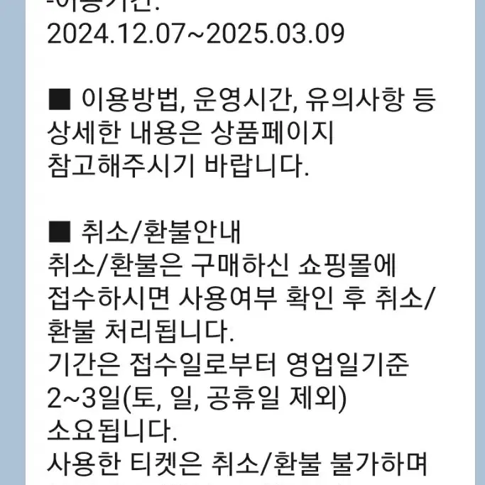 엘리시안 강촌 8시간권+장비렌탈 판매합니다