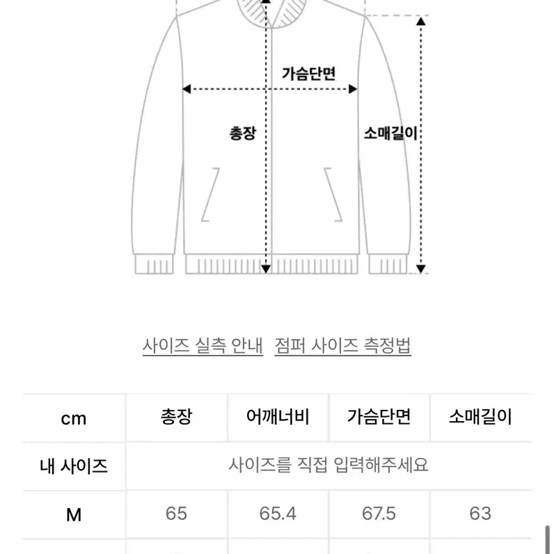 [M] 무신사 스탠다드 MA-1 베이지