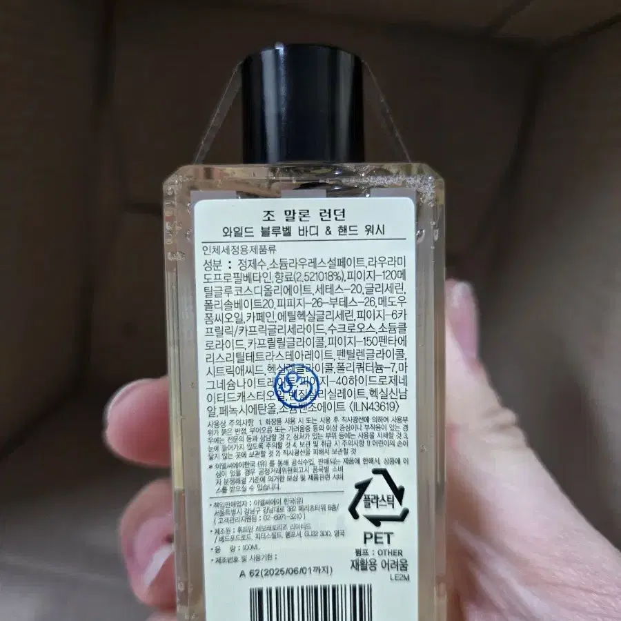 조말론 블루벨  바디& 핸드 워시  100ML 새상품