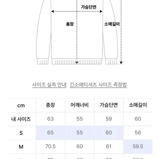 나이스고스트클럽 기모맨투맨 S