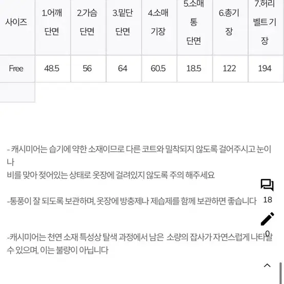 카인다미 키아르 캐시미어 블랜딩 코트 아이보리