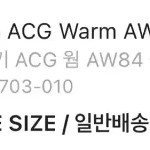 acg aw84 웜 캡