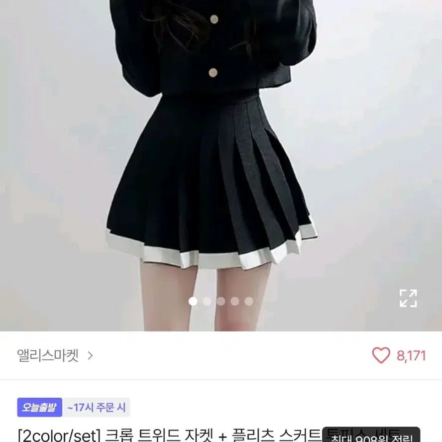 에이블리 투피스