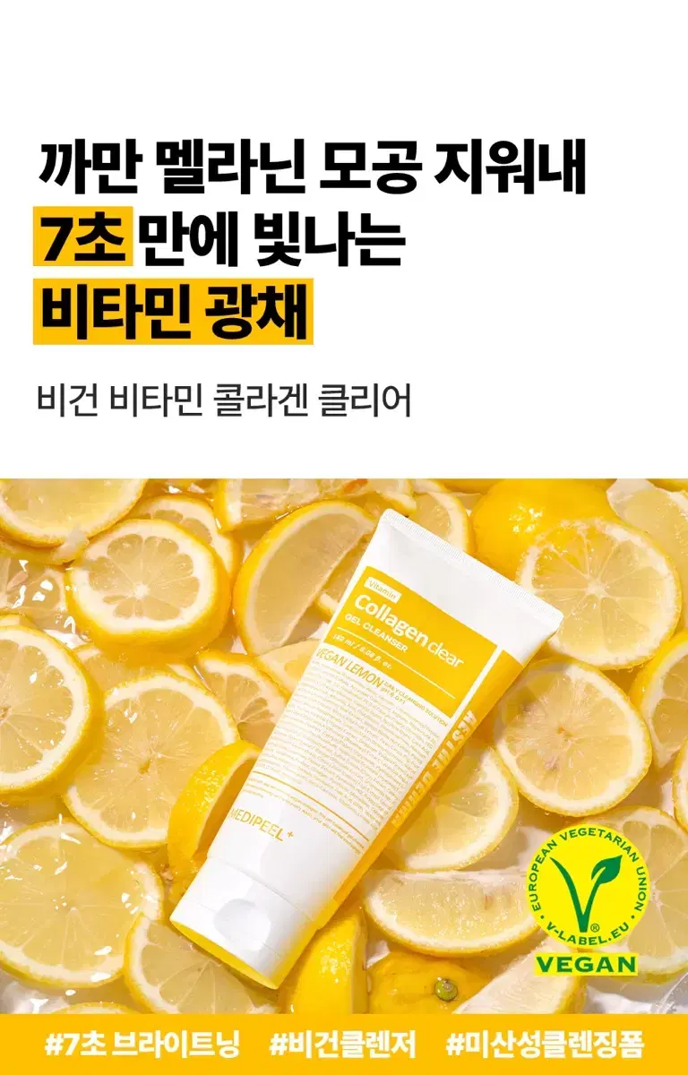 [미개봉]메디필 비타민 콜라겐 클리어 클렌징폼 300ml 약산성 새상품