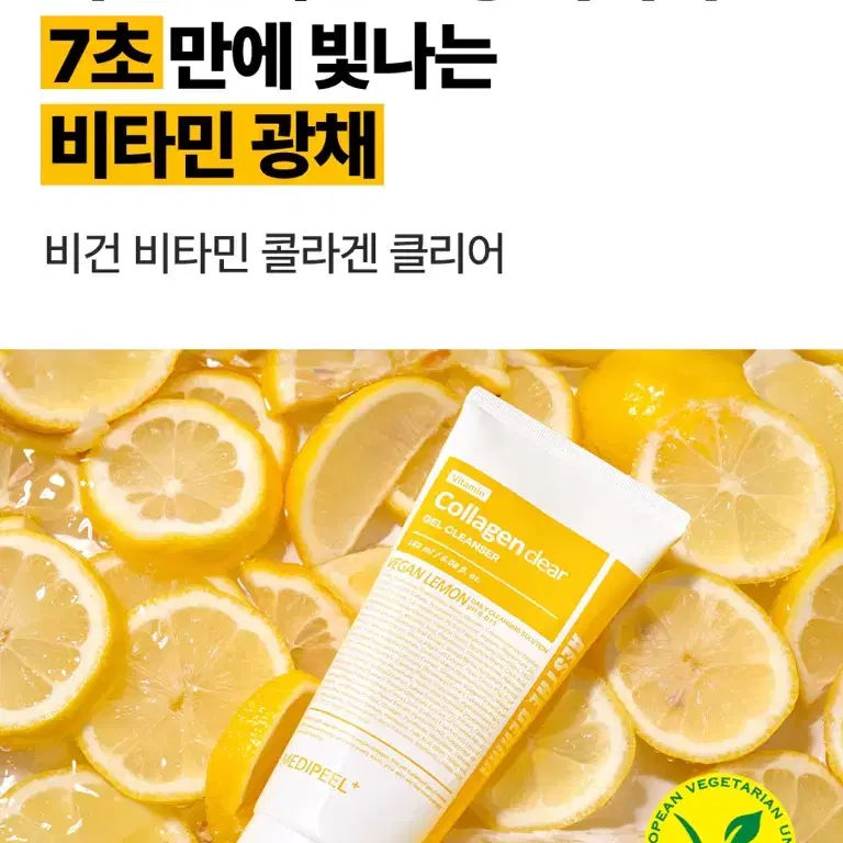 [미개봉]메디필 비타민 콜라겐 클리어 클렌징폼 120ml 약산성 새상품