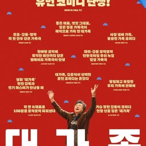 cgv 대가족 cgv 대가족