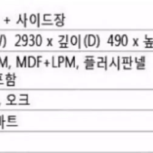 리바트 미니맥스 거실장 상태 깨끗 1800~3000