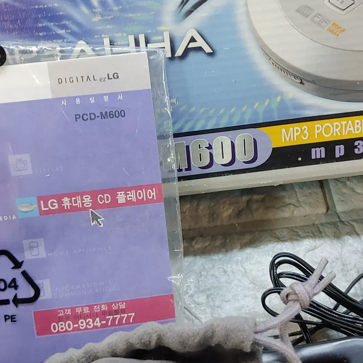 lg전자 ahha pcd-m600 mp3/cdp 정크 고장품