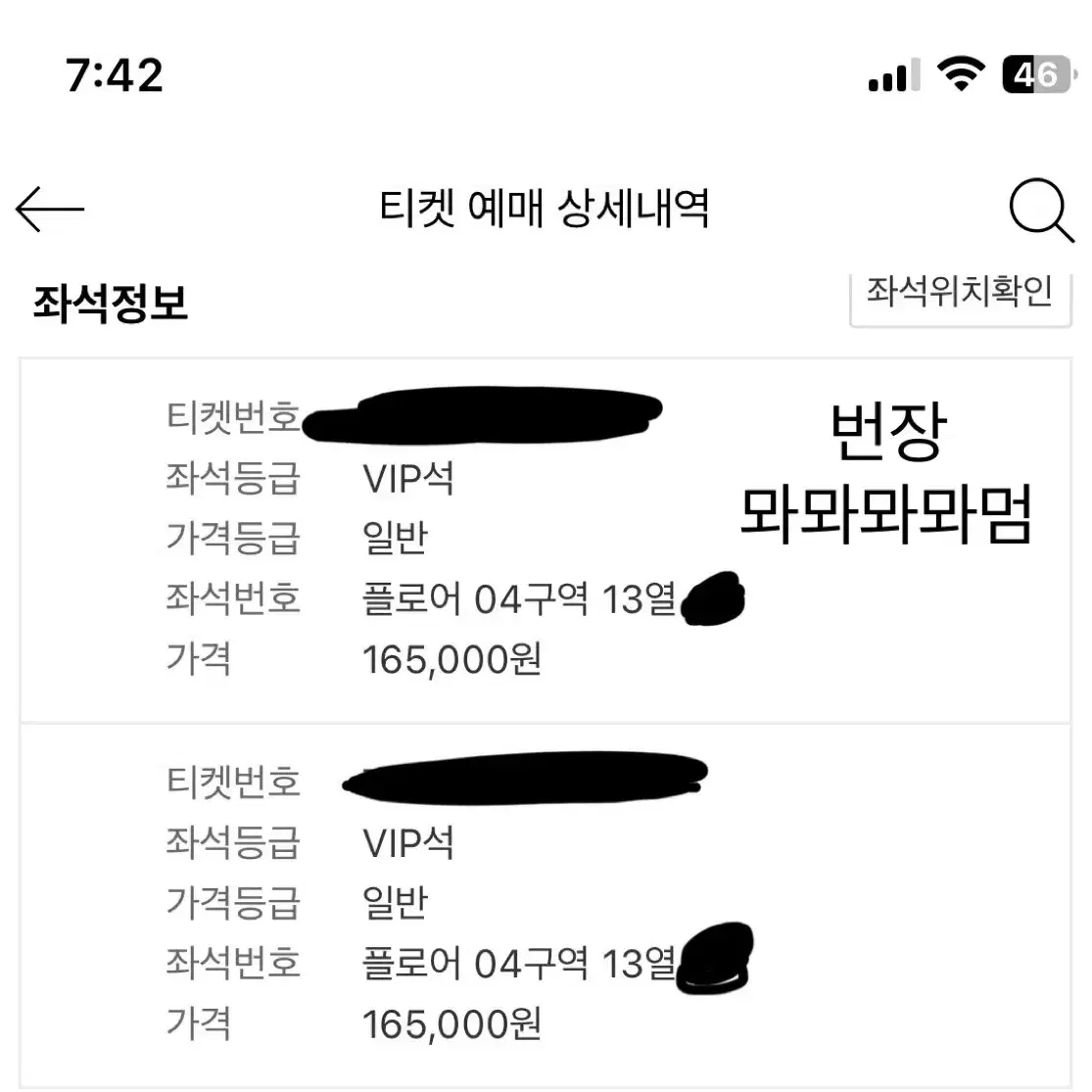 임영웅 콘서트 vip 2연석 1월 3일