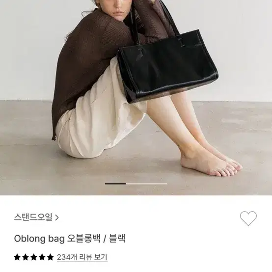 스탠드오일 오블롱백