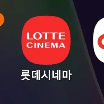 CGV 롯데시네마 메가박스 영화 예매