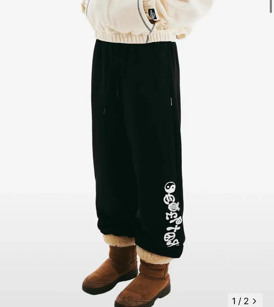 스컬프터 조거팬츠 Fluffy Symbol Jogger Pants Bla