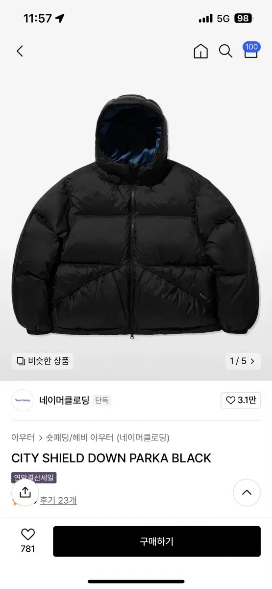 네이머 클로딩 CITY SHIELD DOWN PARKA XL사이즈 새상품