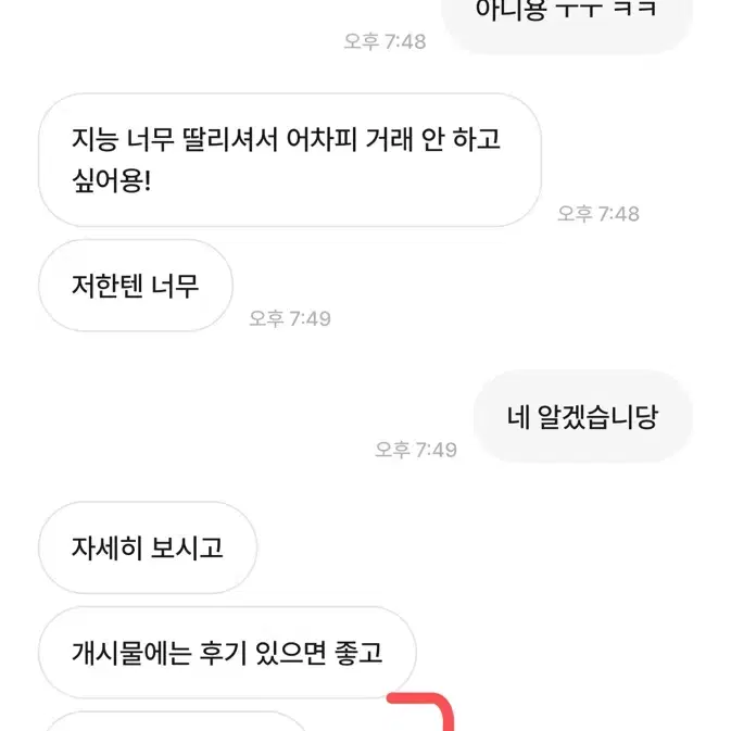 이효선예님 피해 받으시는 분들이 생기실까봐올려요 ㅜㅜㅜ