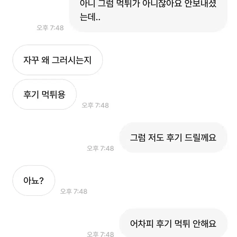 이효선예님 피해 받으시는 분들이 생기실까봐올려요 ㅜㅜㅜ