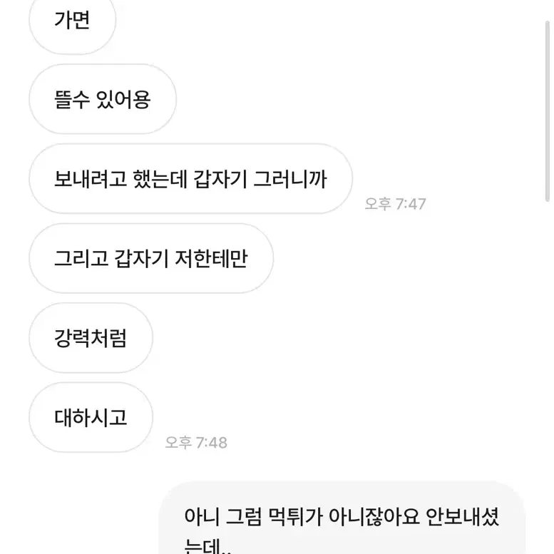 이효선예님 피해 받으시는 분들이 생기실까봐올려요 ㅜㅜㅜ