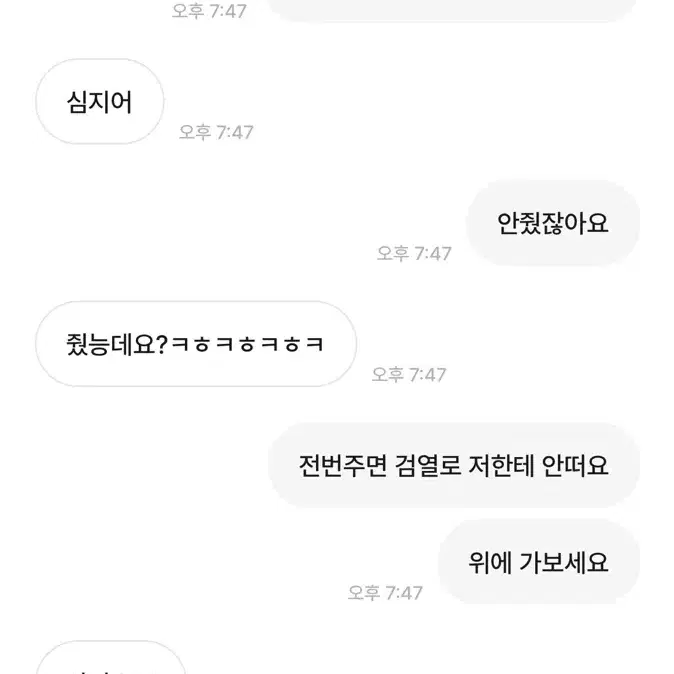 이효선예님 피해 받으시는 분들이 생기실까봐올려요 ㅜㅜㅜ