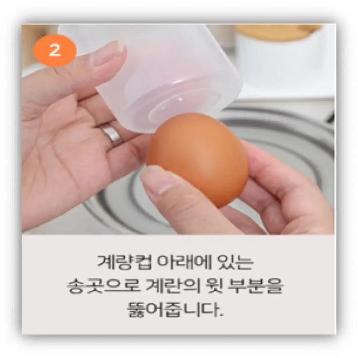 반숙 부터 완숙 까지 2단 계란찜기(무료배송/새제품)