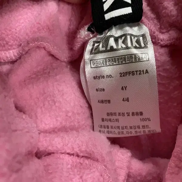 키즈4Y/플라키키 22FW 키즈 플리스 세트(상의+바지)