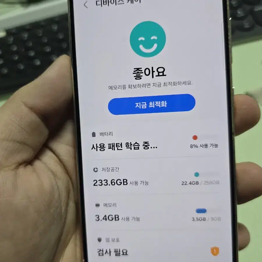 (4294)갤럭시s23 256gb 판매합니다