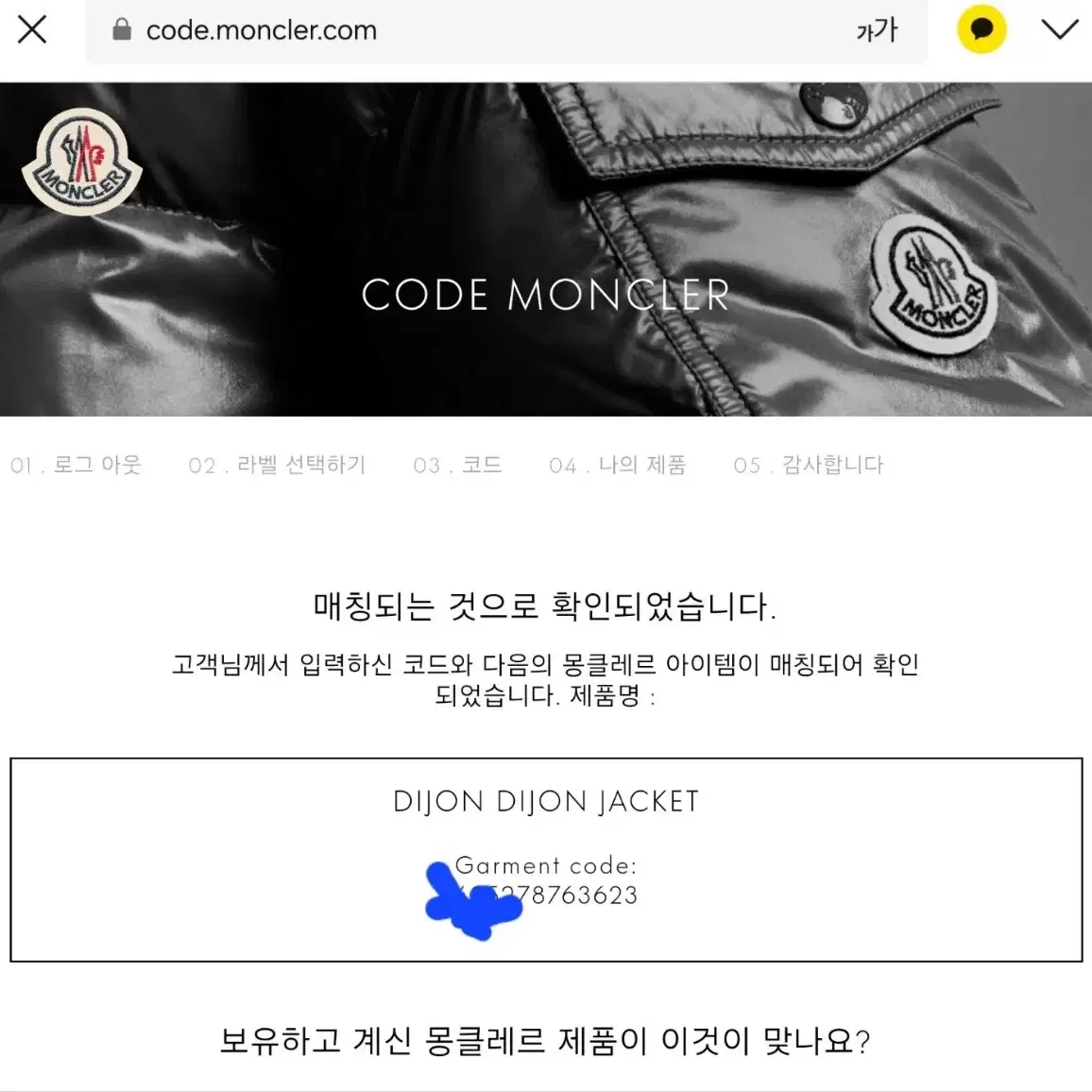 정품] 몽클레어 패딩 자켓  <울/모> 2 (남여공용) 한정판